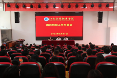 国庆放假不放松 安全工作双保障 ——鸭脖全站召开2022年国庆假期疫情防控工作布置会