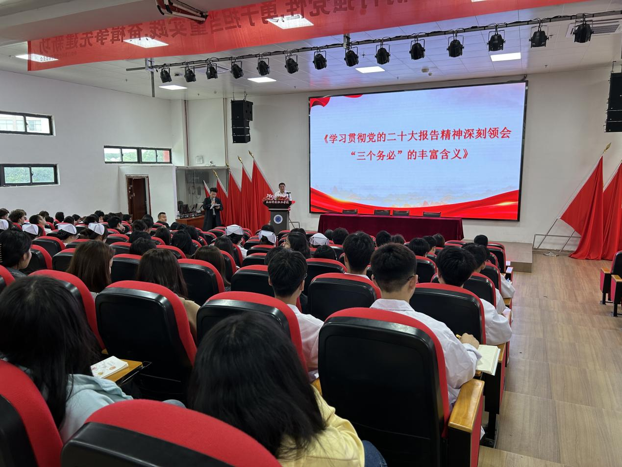 主题教育|深入学习贯彻党的二十大精神专题党课“讲起来”
