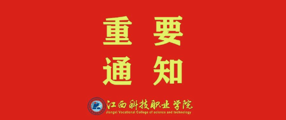 2023ȽʡУѧоһĿ걨֪ͨ
