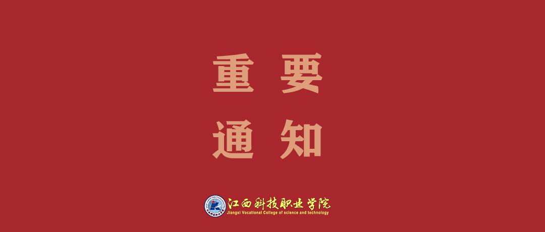 关于“学生岗位实习手册”的更正说明