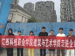 建筑与艺术学院赴中铁房建(天津)集团开展“就业月课堂”活动