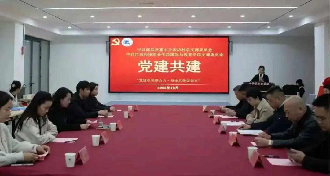 ѧУ���������ѧԺ��֧���븻ɽ���ŷ��嵳��֧��������ǩԼ��ʽԲ������