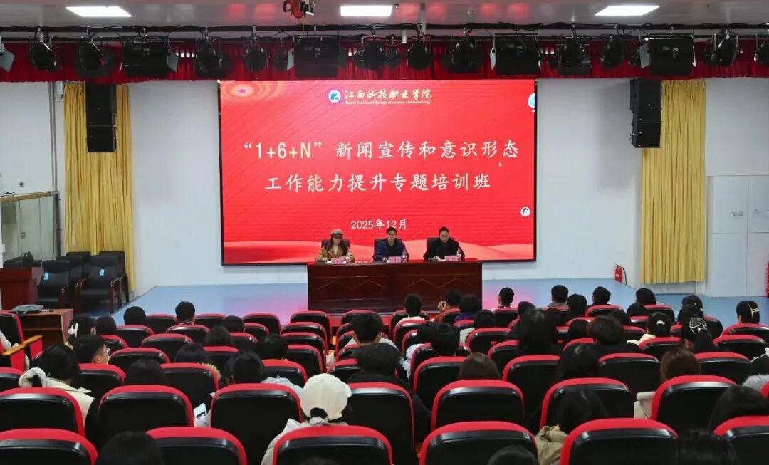 ѧУ��1+6+N��������������ʶ��̬������������ר����ѵ����ʽ����