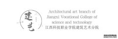 建筑艺术分院举办“职业教育活动周”职业技能展览