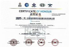 �ݱ�Ƶ����ѧԺ��2025һ��һ·�߽�ש���Ҽ��ܷ�չ�뼼�����´����ڶ��������Ӿ���������ȫ���ܾ�����ն������