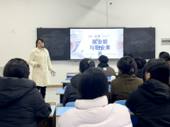 ���Ժ������ҵ������ѧԺ��չ��ѧ����ҵ����ְҵ����ר��ζ�