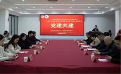 У��Я��ı��ƪ �������������� ���� ���������ѧԺ��֧���븻ɽ���ŷ��嵳��֧��������ǩԼ��ʽԲ������