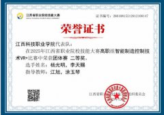 ϲ������Ժ��2025�꽭��ʡְҵԺУ���ܴ�������������Ƽ���VR+����ն����Ƚ�