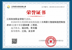 ϲ������Ժ��2025�꽭��ʡְҵԺУ���ܴ�������������Ƽ���VR+����ն����Ƚ�