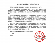 ������������� רҵ����ů����|����ѧԺ��֧����̬��־Ը�����ҽ��Ժר������