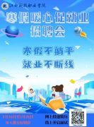 ���繤��ѧԺ�ٰ�2026�캮��ů���ж�������Ƹ��