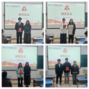 ����������ѧԺ�ٰ조ѧϰ�׷澫�� ����ʱ���·硱�����ݽ�����