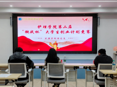 �Դ������Σ��Դ�ҵ���ܡ�������ѧԺ�ɹ��ٰ�ڶ��조��ս������ѧ����ҵ�ƻ�����