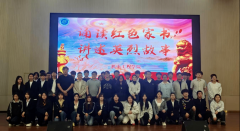 �����׳־����Ѫ��ɽ�ӡ������繤��ѧԺ��չ��ɫ�����ж�����Բ���ɹ�