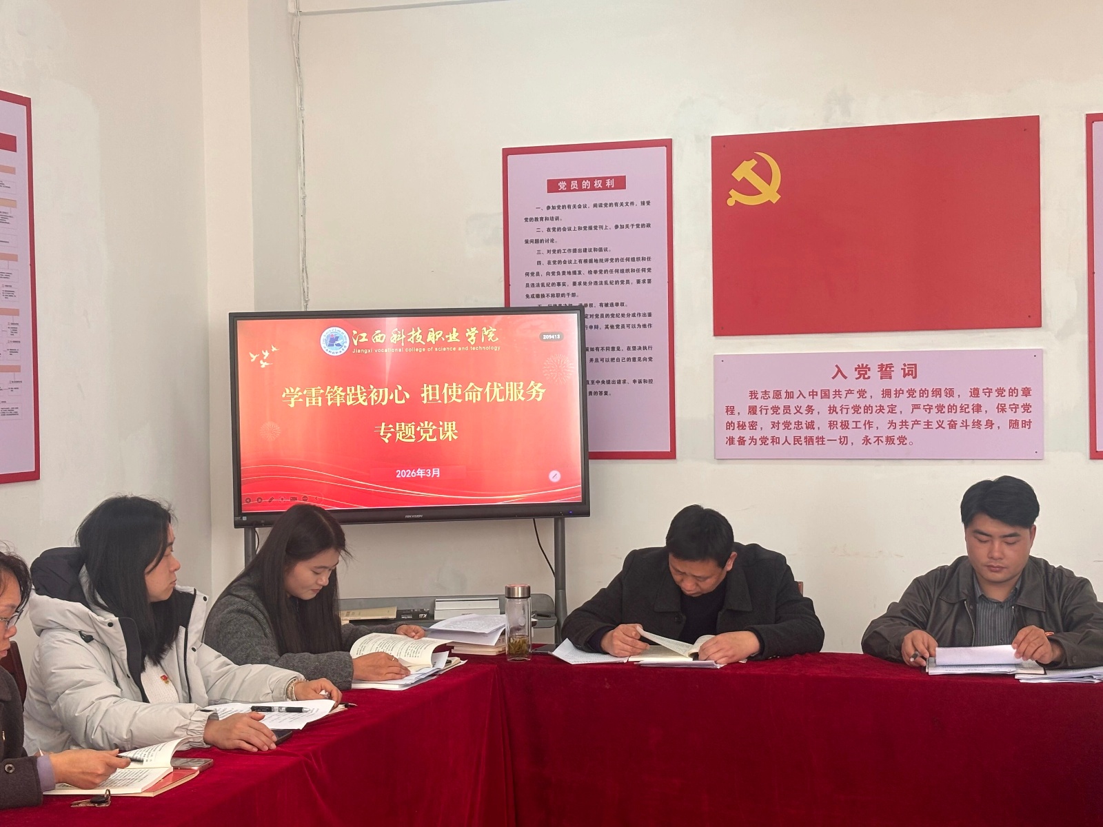 党课2.jpg