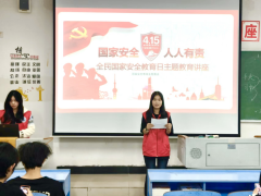 ���ΰ�ȫ���� �ػ��ഺУ԰�����������ѧԺ��չȫ����Ұ�ȫ����������־Ը�