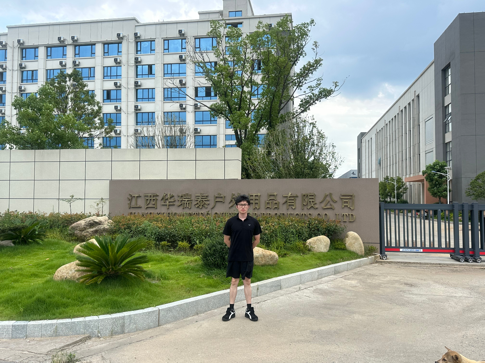 江西华瑞泰户外用品有限公司.jpg