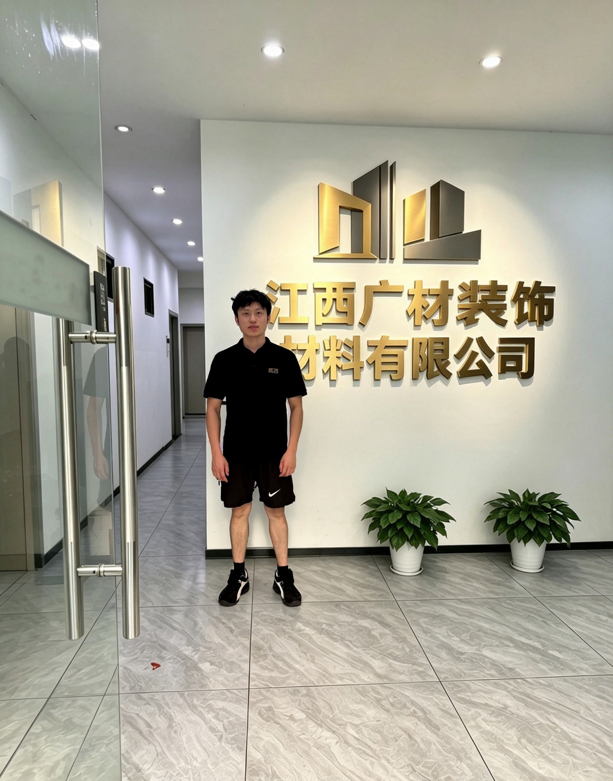 江西广材装饰材料有限公司.jpg
